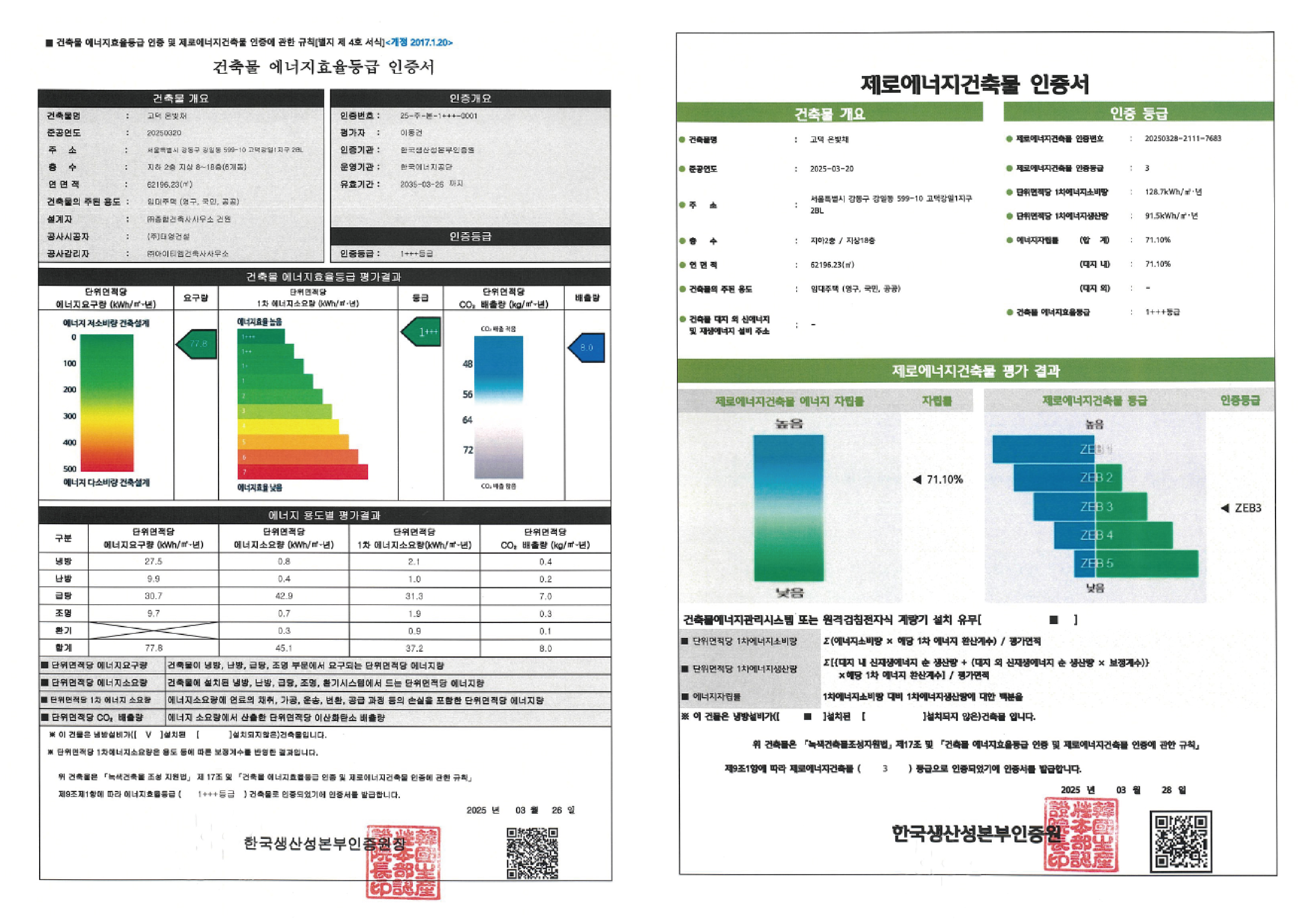 인증서_대지 1.jpg